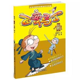  百变马丁31[4-14岁]