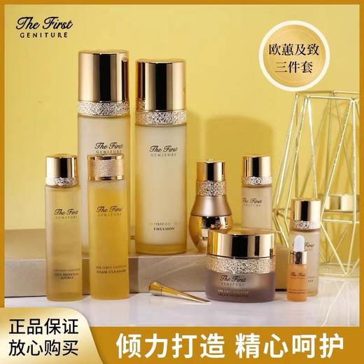 欧蕙源生至臻系列礼盒9件套（424ml） 商品图1