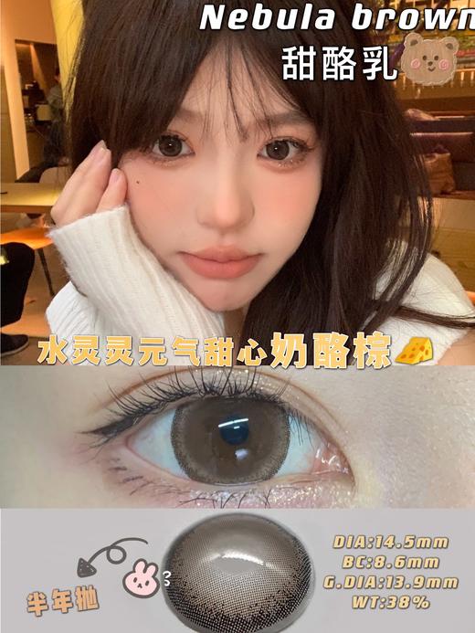 dewylens 美瞳半年抛 甜酪乳 直径14.5mm着色13.9mm 0-800度 商品图4