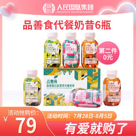 国肽夏日0元购福利专场