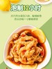 【严选】冻品先生天妇罗虾230g*1袋+冻品先生去骨柠檬凤爪200g*2袋+冻品先生糖醋里脊302g*1袋 商品缩略图11
