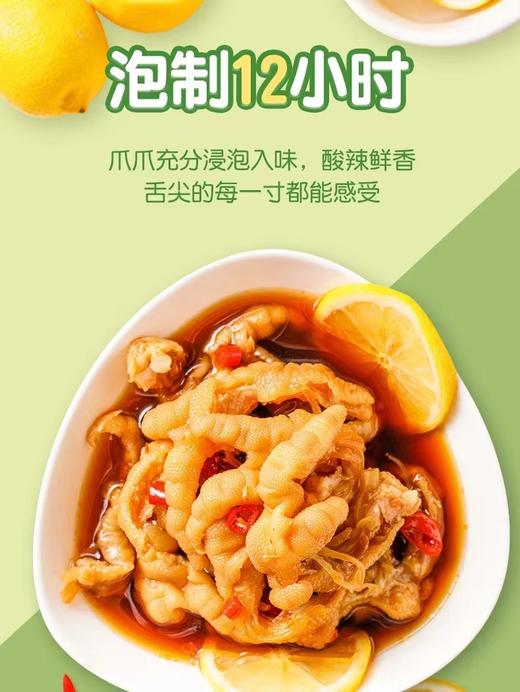 【严选】冻品先生天妇罗虾230g*1袋+冻品先生去骨柠檬凤爪200g*2袋+冻品先生糖醋里脊302g*1袋 商品图11