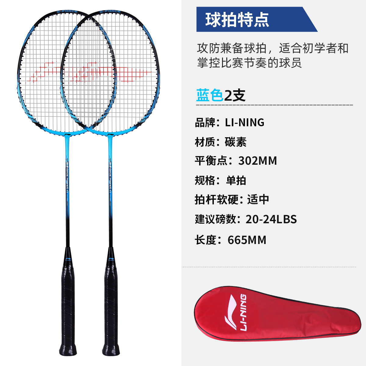 26902258780007  李宁LI-NING 新品球拍双拍碳复合进攻耐用型初学超轻羽毛球拍AA入门系