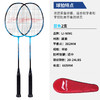 26902258780007  李宁LI-NING 新品球拍双拍碳复合进攻耐用型初学超轻羽毛球拍AA入门系 商品缩略图0