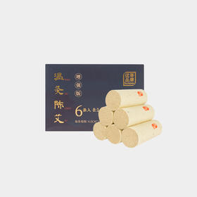 正安 温灸陈年艾条（8:1）增强版 艾灸常备 温阳好物 4cm*10cm*6条