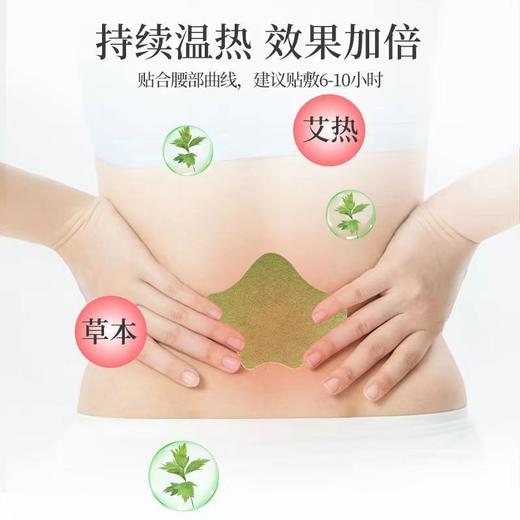 颈肩贴 艾草膝盖关节颈椎腰椎腿疼痛老寒腿滑艾灸颈肩贴 商品图3
