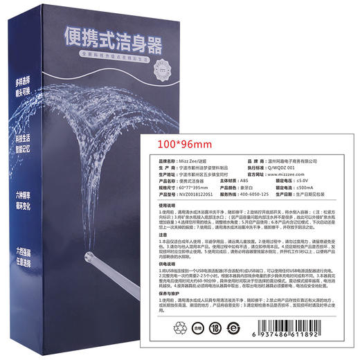 谜姬 自动灌肠清洗器 男女同用GAY家用自动清洗器私处后庭充电款 商品图4