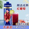 泰国CHABAA进口果汁0脂肪橙汁苹果汁纯果汁饮料芭提雅1L装饮料 商品缩略图3