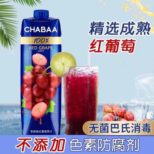 泰国CHABAA进口果汁0脂肪橙汁苹果汁纯果汁饮料芭提雅1L装饮料 商品图3