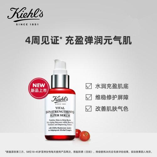 Kiehl's科颜氏「元气弹精华」抗初老玻尿酸修护精华液30-50-100ML 商品图3