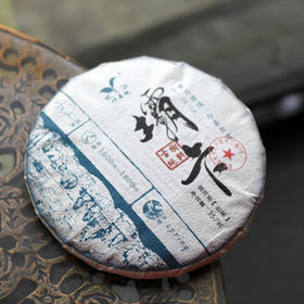 生普丨叶舞地 2022年 坝卡 357克