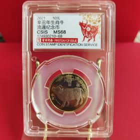 牛年生肖纪念币单枚封装