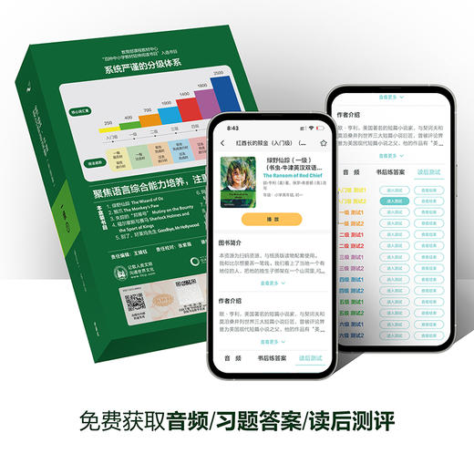 新版上市【书虫一级1全新版 免费音频答案测评】初一初二 外研社书虫牛津英汉双语读物 1级一书虫一级上初中生英语课外阅读书籍 商品图2