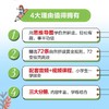 《图解小学英语自然拼读72变》（全3册） 商品缩略图2