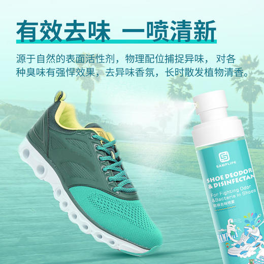 【鞋臭星人克星】SAMPLIFE鞋袜去味喷雾根源除臭植物提取液温和有用即喷即干 商品图4