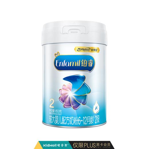 美赞臣铂睿A2奶粉2段850g 商品图0