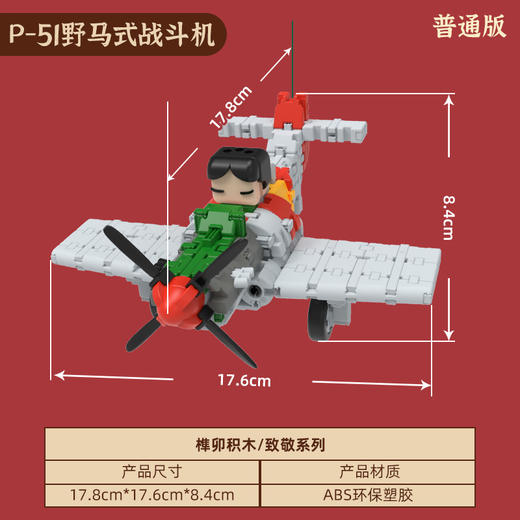 巧合 榫卯中国积木 复古怀旧 回忆往昔 峥嵘岁月 致敬功勋 商品图5