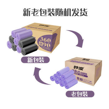 妙洁背心垃圾袋黑紫两色45*60cm450只单面0.8丝点断式中号厨房客厅 商品图1