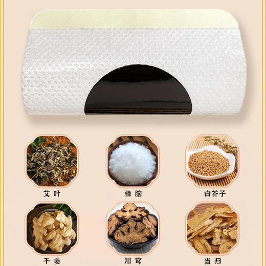 【买2送2再减10元】广药白云山采芝林三伏贴冬夏养阳冬病夏调草本汇聚成分安心温和养护三伏贴一贴轻松过冬天 商品图2