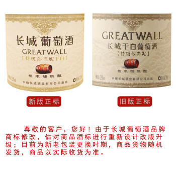 长城特级莎当妮干白葡萄酒橡木桶陈酿 750ML*6瓶整箱装 中粮出品 商品图1