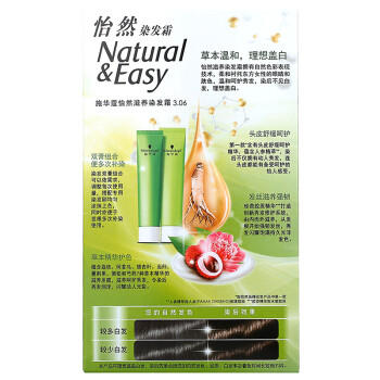 施华蔻（Schwarzkopf）怡然滋养染发霜3.06浓韵栗棕 染发剂染发膏植物人参 多次盖白补染 商品图5