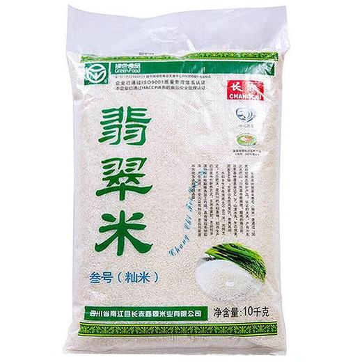 翡翠米10kg  优质大米香米 商品图0