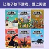 我的世界·冒险故事图画书.24.打败巫师 商品缩略图1