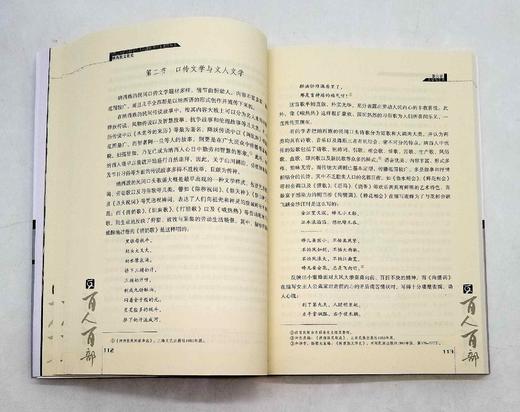 云南文库：《纳西族文化史》，和少英著，16开，云南人民出版社2011年版，定价51，售价20元，非偏远地区包邮。

纳西族以其博大精深的文化享誉海内外。这部论著以民族文化学和文化史学的全新视角和方法， 商品图8