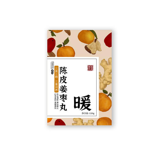 正安国货铺 陈皮姜枣丸 三蒸三晒清新醇正香甜轻专享暖养【有效期到24年8月29日】 商品图3