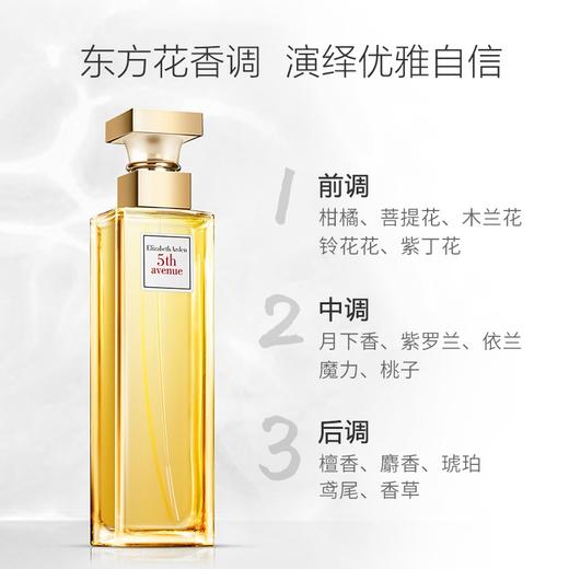 雅顿第五大道30ml(专柜专供) 商品图1