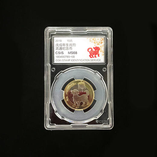 二轮狗年生肖纪念币封装版 商品图0