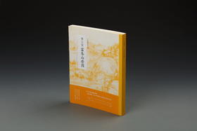 【6.5折特惠】中国绘画名品元四家 黄公望富春山居图九珠峰翠图九峰雪霁图 吴镇渔父图两种洞庭渔隐图双桧平远图 倪瓒六君子图 渔庄秋霁图水竹居图容膝斋图 王蒙青卞隐居图 葛稚川移居图太白山图