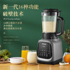 美菱多功能破壁机 MB-LC1652 商品缩略图6