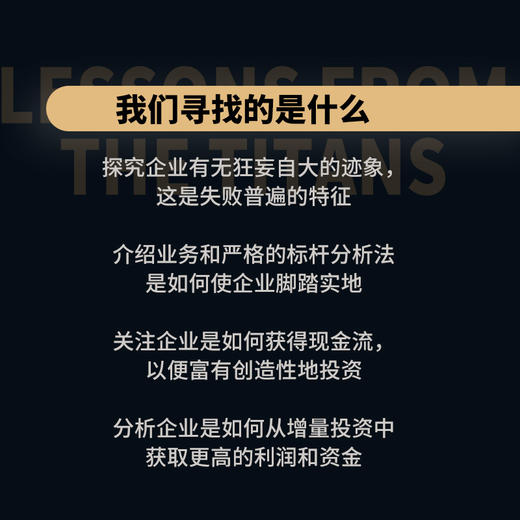 沉浮的巨轮十大工业巨头的转型之路 工业企业转型书籍企业管理运营体系工业经济 商品图2