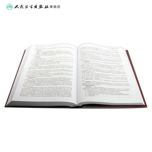 全国高级卫生专业技术资格考试指导—全科医学 临床经验丰富 杜雪平 贾建国 主编 9787117297578 人民卫生出版社 商品图4