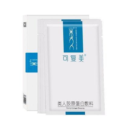 可复美类人胶原蛋白敷料缓解敏感创面愈合美敷贴非面膜一盒5片 粉色/蓝色包装随机发 商品图4