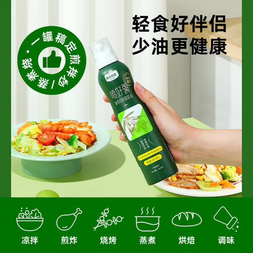 【广东停发到12月15】哥本™喷雾橄榄油 商品图1