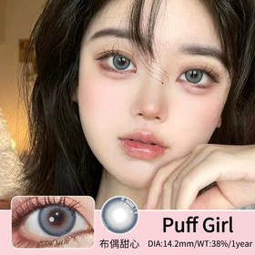 🔗今日推荐 con：Puff girl布偶甜