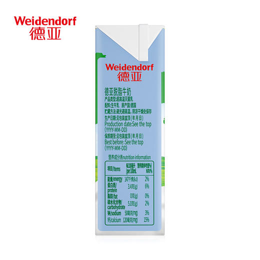 YF| 德国原装进口脱脂纯牛奶营养高钙早餐奶200ml*6盒*2组【普通快递】 商品图5