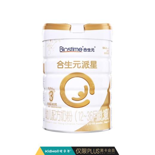 合生元派星3段幼儿配方奶粉珍稀乳桥蛋白800g 商品图0