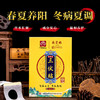 【买2送2再减10元】广药白云山采芝林三伏贴冬夏养阳冬病夏调草本汇聚成分安心温和养护三伏贴一贴轻松过冬天 商品缩略图0
