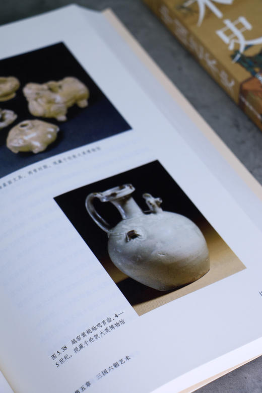 中国艺术史（全新修订版） 商品图3