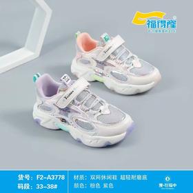 福得隆2022新款双网休闲鞋女童3778  33-38码