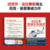 40亿年地球生命简史 商品缩略图5