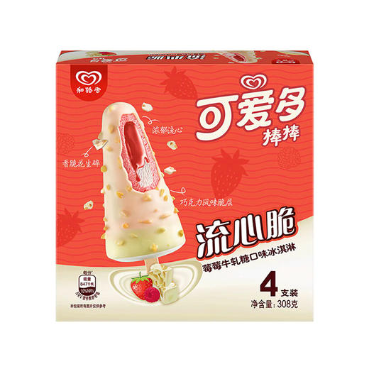 可爱多棒棒流心脆莓莓牛轧糖冰淇淋 77g*4 商品图0