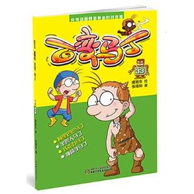  百变马丁33[4-14岁]