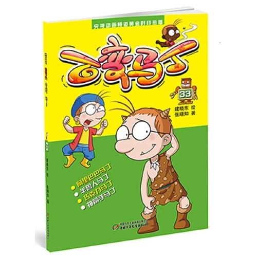  百变马丁33[4-14岁] 商品图0