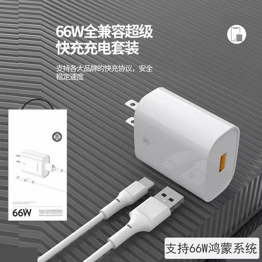 66w鸿蒙系统快充全兼容适用于华为mate40pro maigc4手机套装 商品图0