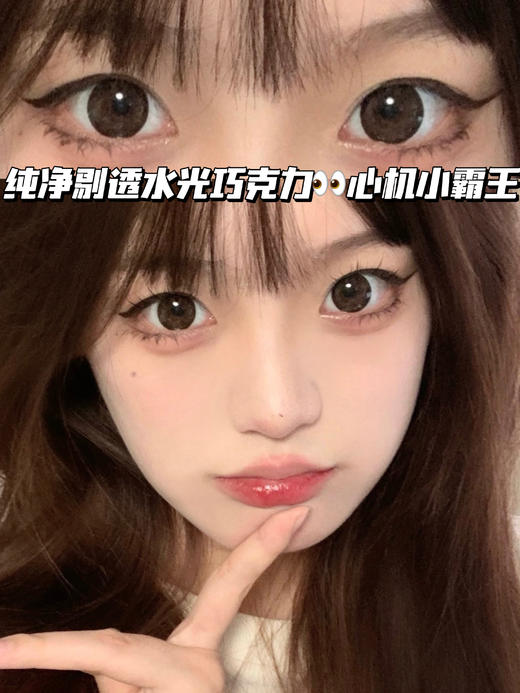 PEARLBROWN珍珠巧「含硅水凝胶」半年抛型 商品图0