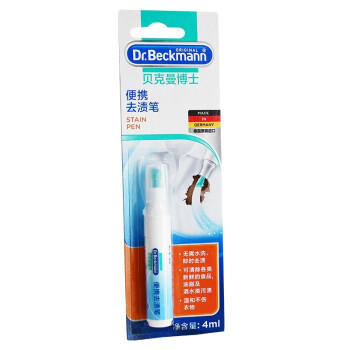 贝克曼博士（Dr.Beckmann）便携去渍笔4ml 免洗去油污羽绒服干洗剂去油渍清洁剂德国进口 商品图1
